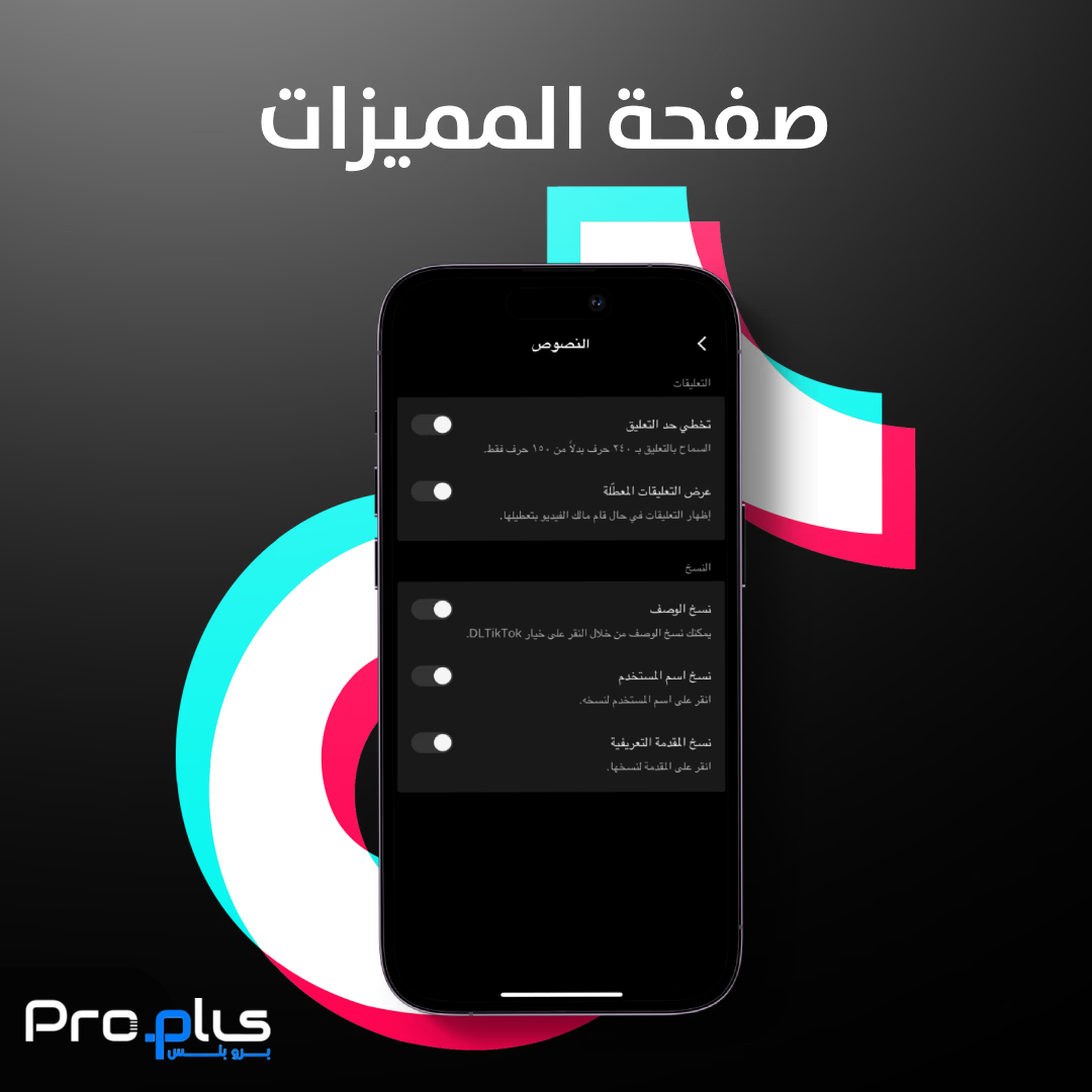 مميزات النصوص